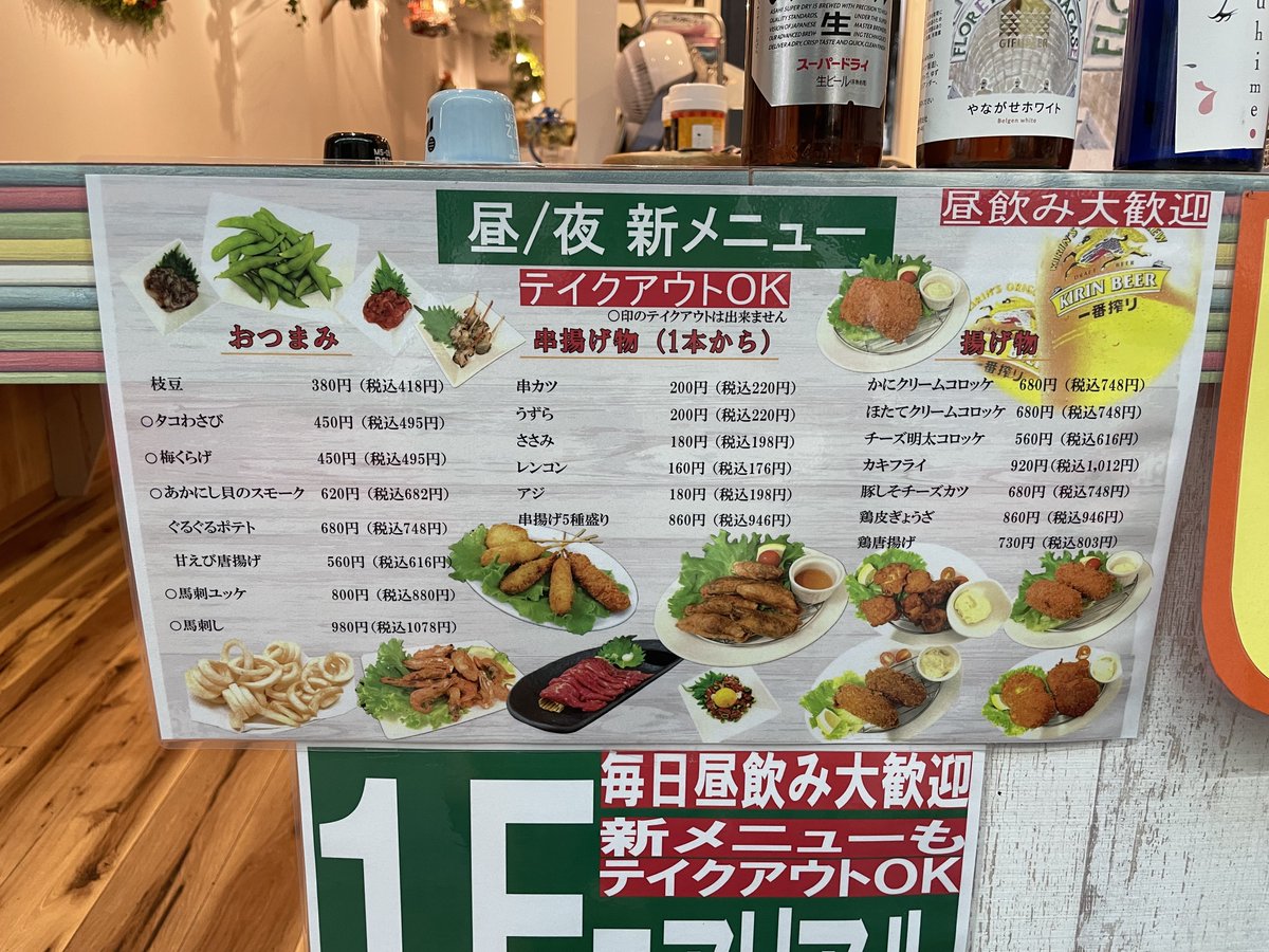 え⁉️

馬刺しあるんですか⁉️

1階スイーツエアリアル（<a href="/AeRiAl_gifu/">フード・スイーツカフェ AeRiAl 【エアリアル】</a>)
2階side6岐阜(<a href="/gundamside6gifu/">＼ entANIMEbar ／ YnG@Se SiDe6</a>)