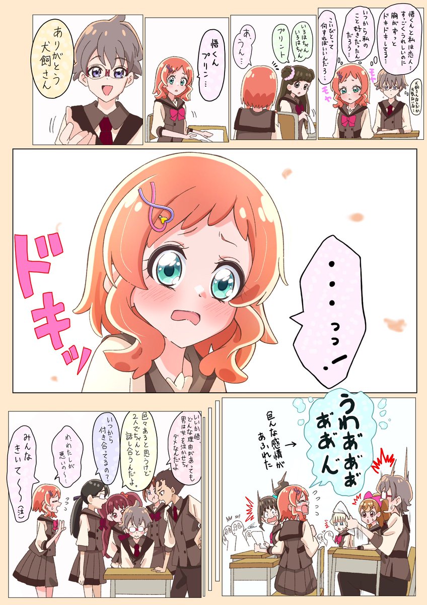 恋愛初心者いろはちゃん
悟が…悟が教えてあげるんだよ…🥲 