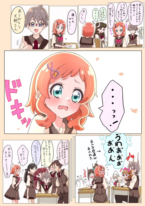 恋愛初心者いろはちゃん
悟が…悟が教えてあげるんだよ…🥲 