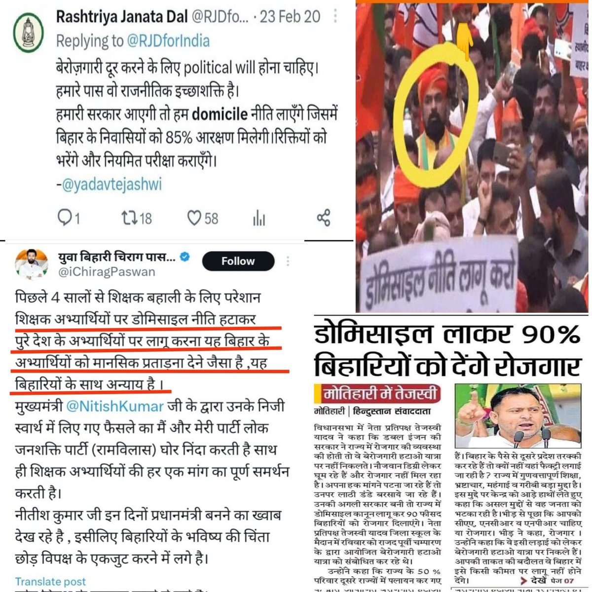 #Bihar_demands_domicile
<a href="/NitishKumar/">Nitish Kumar</a>
सरकार की गोबर नीति से आज बिहार के छात्रों को पलायन करना पड़ रहा है। वोट दे बिहारी नौकरी ले बाहरी ये कैसी नीति है.? 😡
अगर इतनी वाजिब मांग के लिए भी बेरोजगार युवाओं को आंदोलन करना पड़े तो किस काम की सरकार है ये, किस बात का लोकतंत्र है हमारा..?