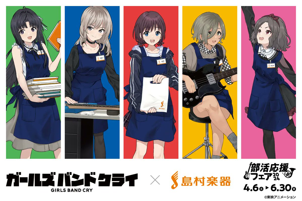 ガールズバンドクライ展 福岡　B2ポスター 島村楽器（説明必読） ガールズバンドクライ展 福岡 B2ポスター 島村楽器（説明必読） - メルカリ