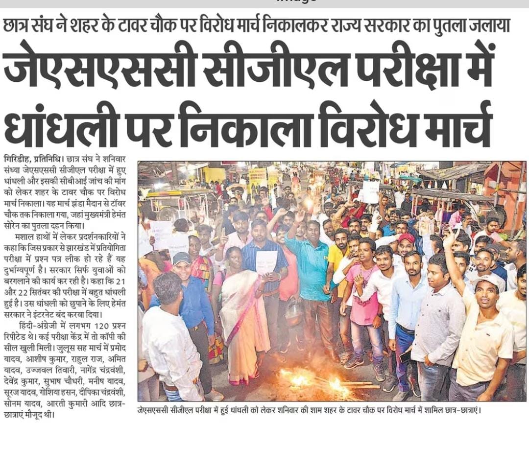 RandhirSharma95's tweet photo. Jssc cgl की परीक्षा रद्द करो।
ये परीक्षा नहीं विद्यार्थियों के साथ किया गया छल था।
#cancel_jssc_cgl https://t.co/MffXgNN3gc