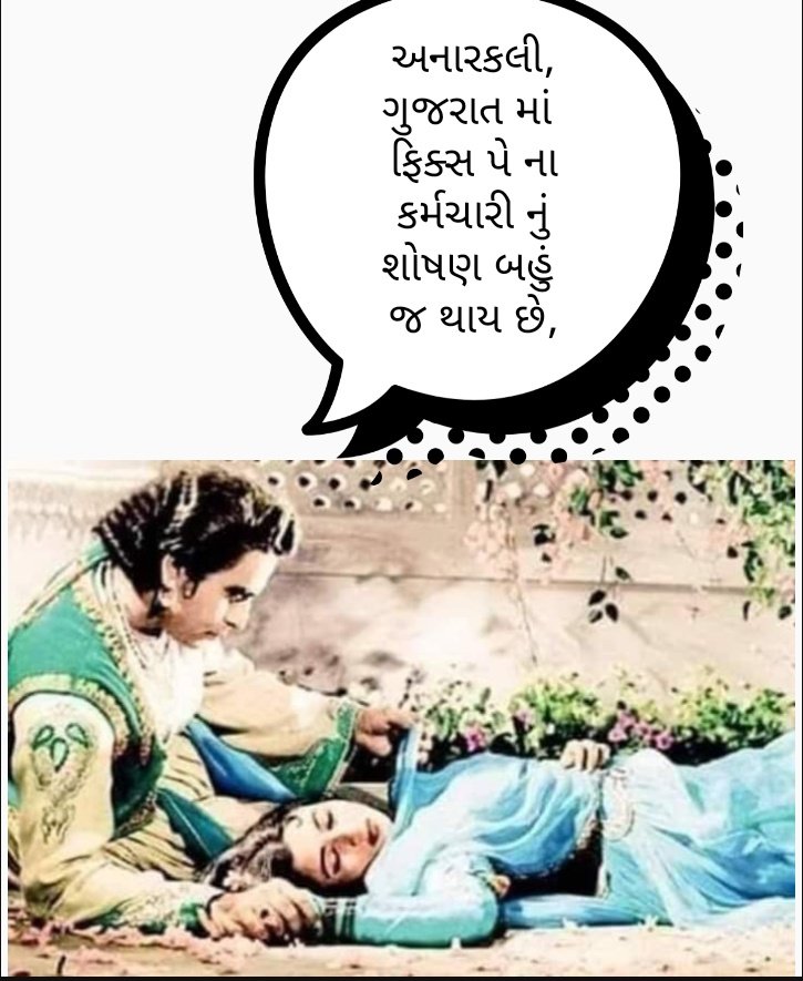 BlMurya's tweet photo. अनार कली को कुछ खबर न पड़े 🤣

#Remove_Fix_Pay_in_Gujarat https://t.co/AklIE1OFDM