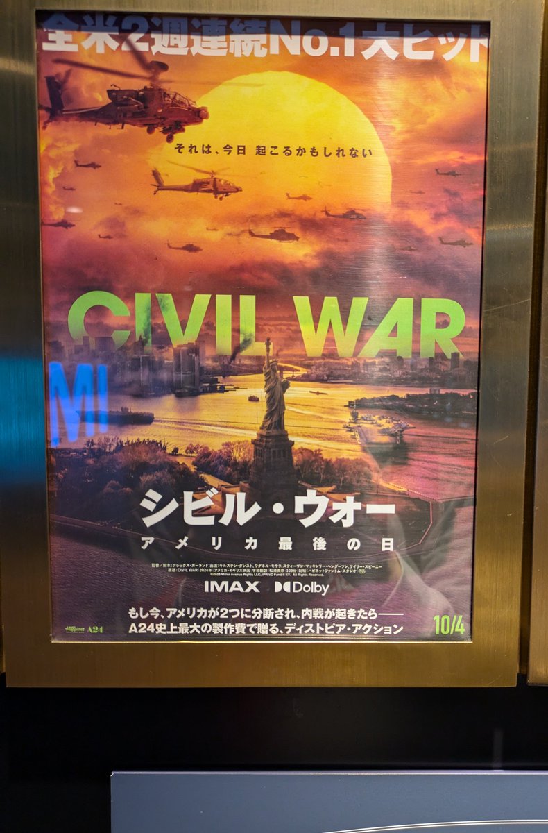 おもしろかったcivilwar