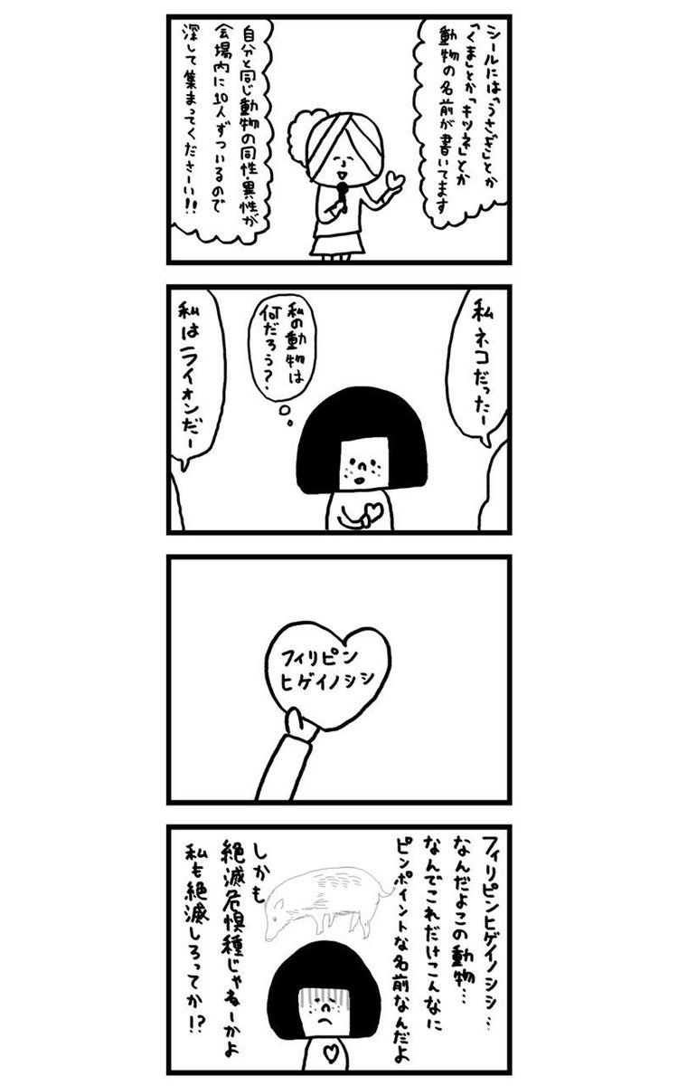 モテないアラサー女が【遊園地婚活】に参加してみた話 前編(3/3)
続きは来週載せる予定です 