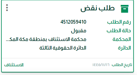 المحامي سلطان بن عبدالله العنزي tweet media