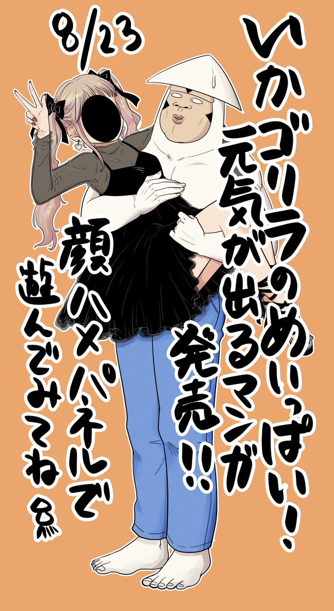 大変だーーーーーーー!
イーブックジャパンさんで集英社の漫画が半額ダァーーーーー!🎊
ということで元気が出るシリーズ三冊、何と先日出たばかりの新刊までもが半額で購入できるもよう…
この機会にぜひ…!