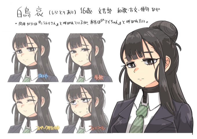 新キャラ 文芸部の白取さん(180cm) 