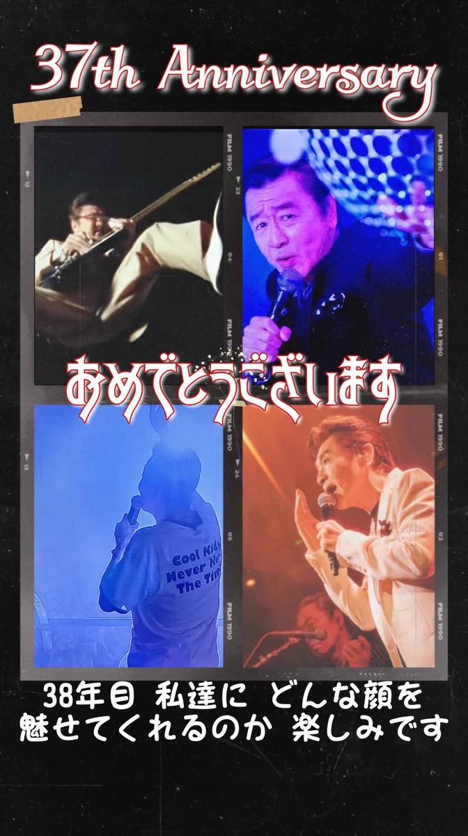 サザンオールスターズ official on X: 