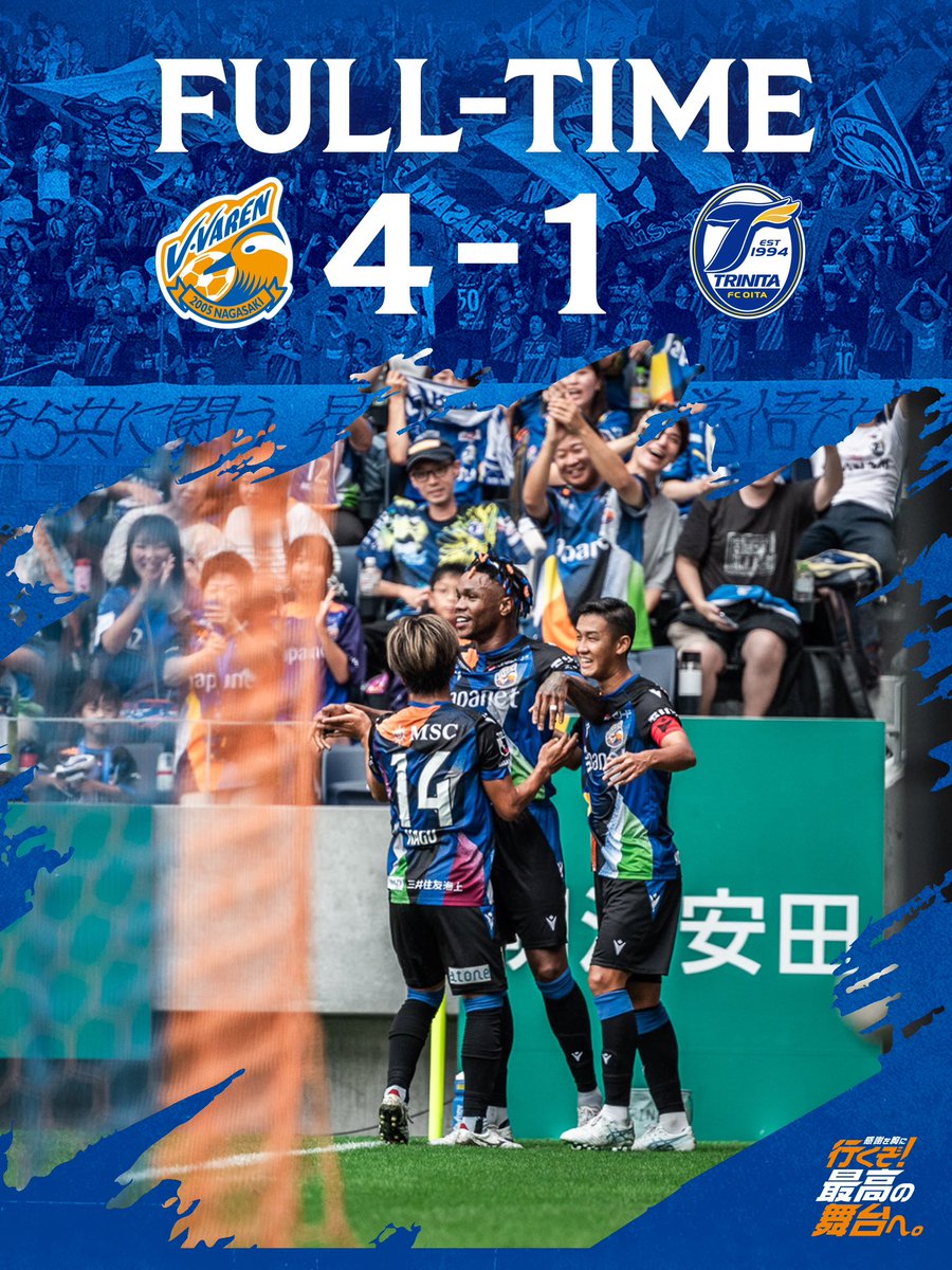 🔷🔶
⌚️𝙁𝙐𝙇𝙇-𝙏𝙄𝙈𝙀!!✔️
👉長崎 4-1 大分

ピースタ初戦、勝利🔥

歴史的な"1勝目"を
全員のチカラで掴みました🔷🔶

本日もそれぞれの場所から熱い応援をありがとうございました🤝🔷🔶

#vvaren #ピースタ開演 #長崎大分
#よっしゃぁああああああああああ