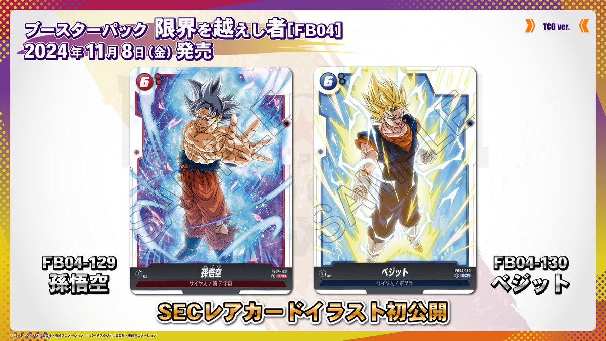 📢最新情報発表中／ 『ドラゴンボール #ダイマツリ』メインステージに