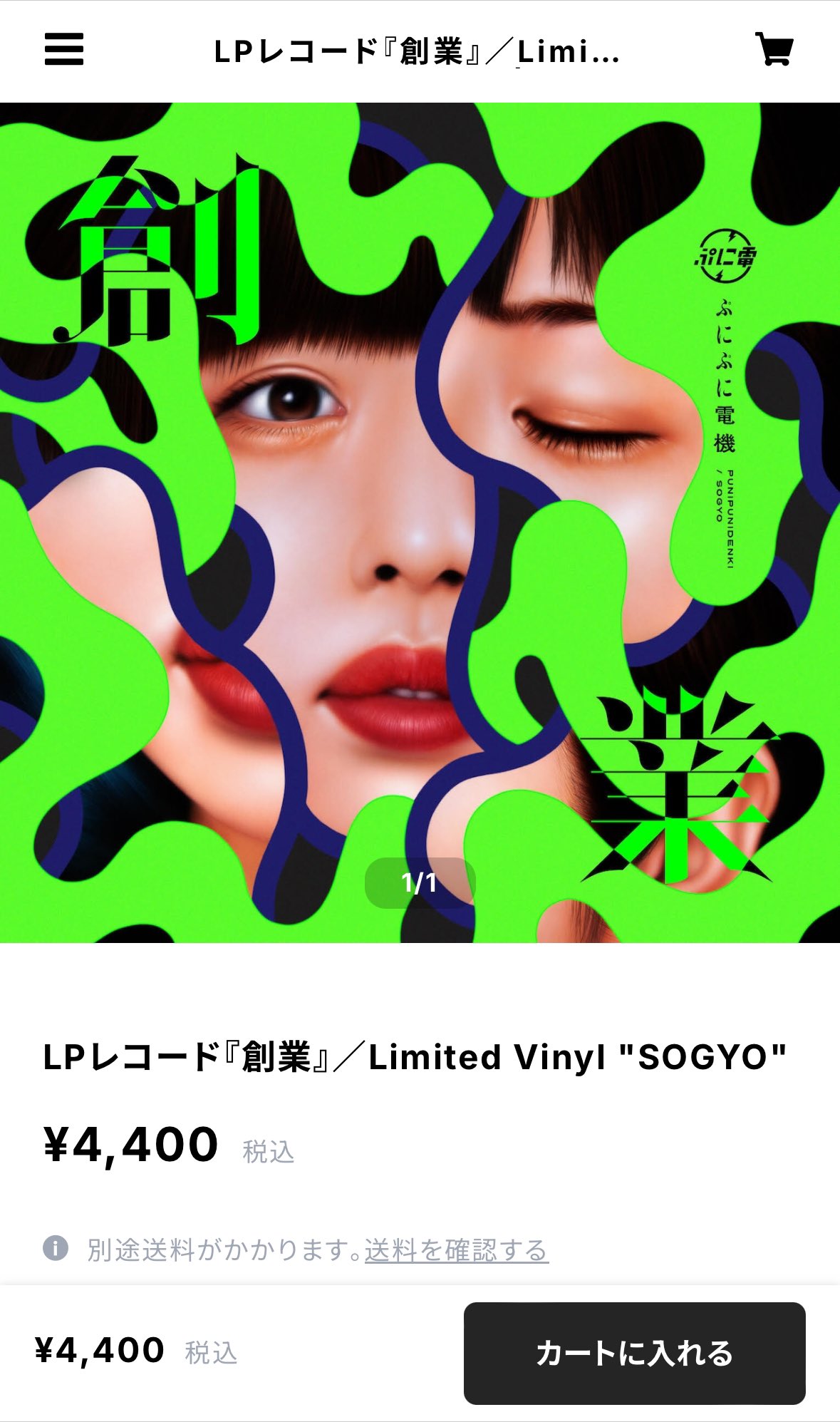 ぷにぷに電機❤️‍🩹 on X: 