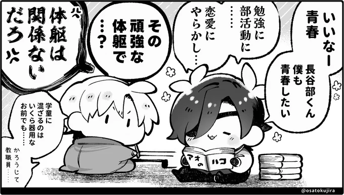 青い日々へのあこがれ🏸🏀✨ 