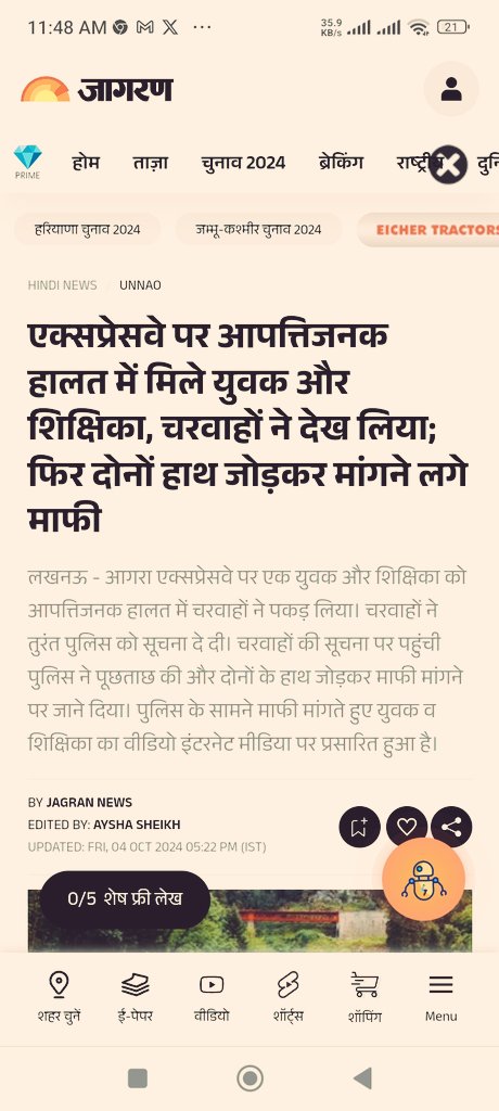 चतुर्थ स्वरुप #Remove_Fix_Pay_in_गुजरात
#BB18 <a href="/MLJ_GoI/">Ministry of Law and Justice</a> 
#KhadiWave 

पकड़ गए तो लड़का बच गया वरना उसे ब्लेकमेल करने के लिए यह उम्र में बड़ी, पढ़ी लिखी शिक्षिका  झूठे रेप आरोप लगा झूठी पीड़िता बन बन कर दिखाती की लडके ने जाल में फांस लिया 😂

रेप नही हो रहे..झूठे रेप आरोप हो रहे है