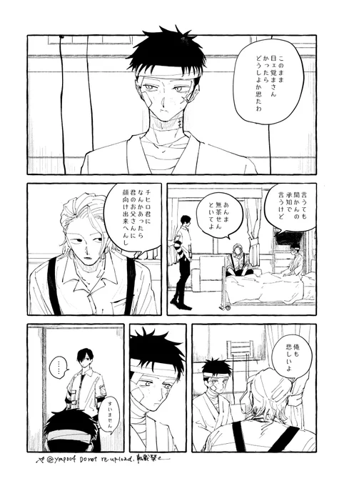 バチ 