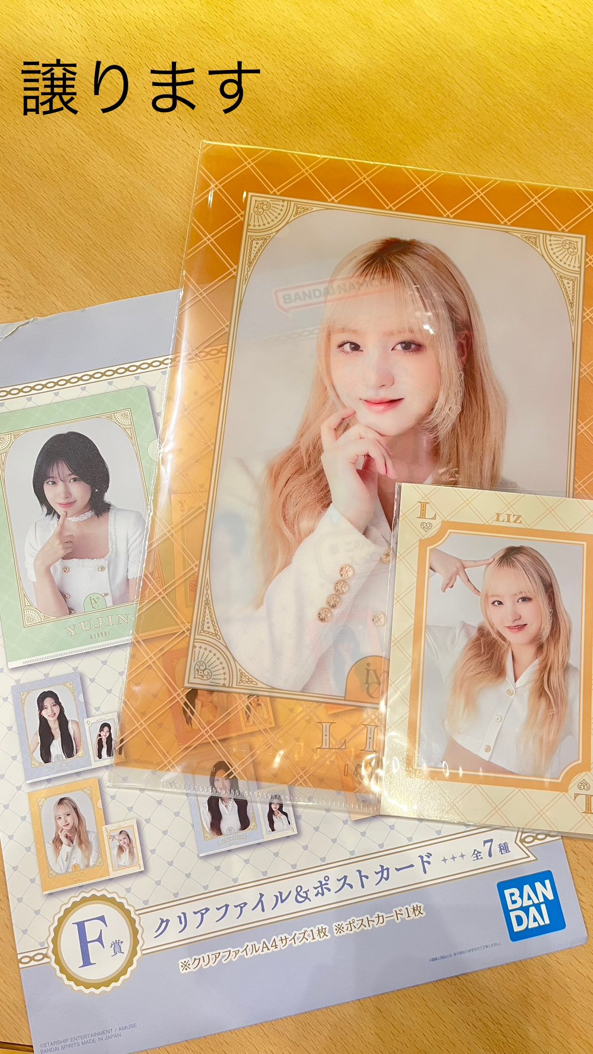 IVE ワルツ 一番くじ まとめ売り 2025年最新】くじ IVEの人気アイテム