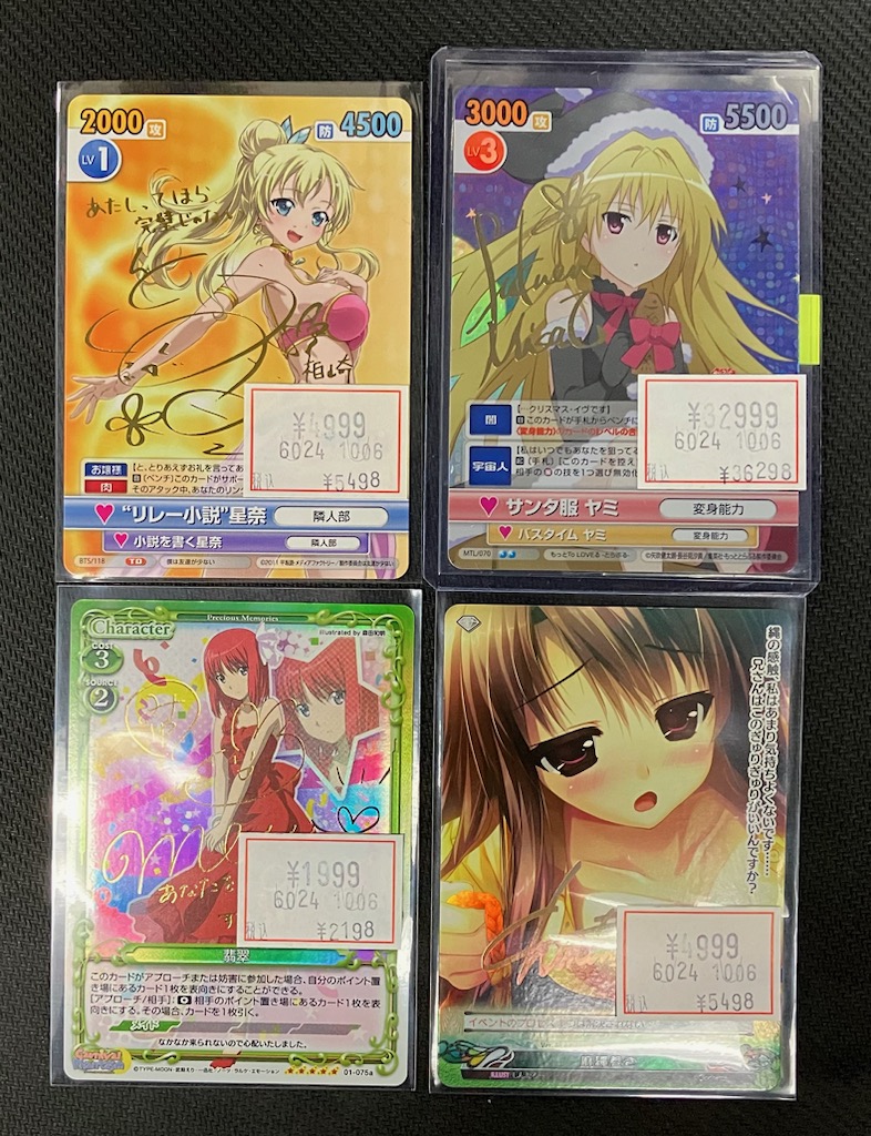 ヴィクトリースパーク サンタ服 ヤミ サイン VS to loveる ヴィクトリースパーク サンタ服 ヤミ サイン VS to loveる