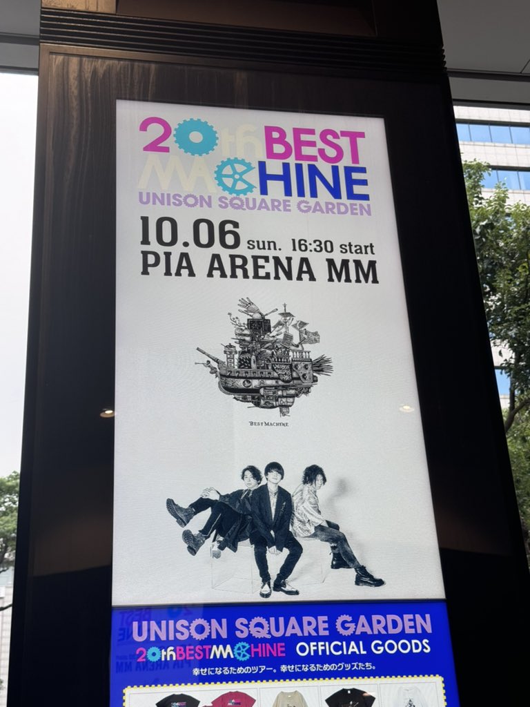 eriko_usagi's tweet photo. #unisonsquaregarden #usg #USG #20th #live #bestmachine #ぴあアリーナmm 
#20241006 
#iPhone15promax #キリトリセカイ #photostagram #日常写真

今日は長女とユニゾン。 https://t.co/swqS5Ana40