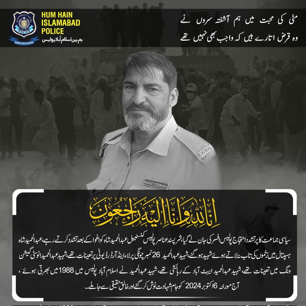 Islamabad Police tweet media