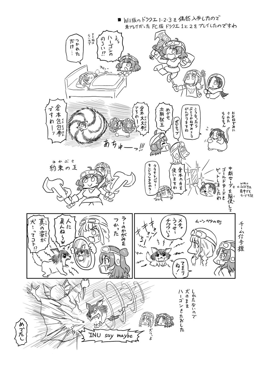 とつぜんのドラクエ2ですわ 最近Wii版ドラクエ123でFC版ドラクエ1と2をプレイしたのですわ 