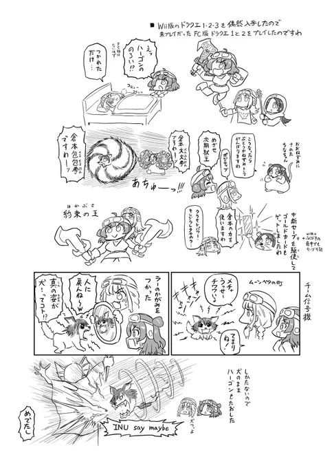 とつぜんのドラクエ2ですわ 最近Wii版ドラクエ123でFC版ドラクエ1と2をプレイしたのですわ 