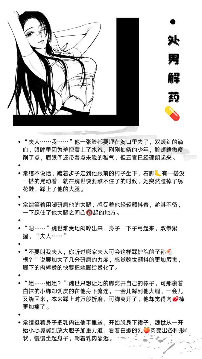 dqkkk0's tweet photo. 【处男解药】完整已更新微信小说群

首月仅3元左右💰

儿子干小妈；粉色花瓣强吸巨根❤️

微：ABBB3639 https://t.co/cFSwvrMqYW