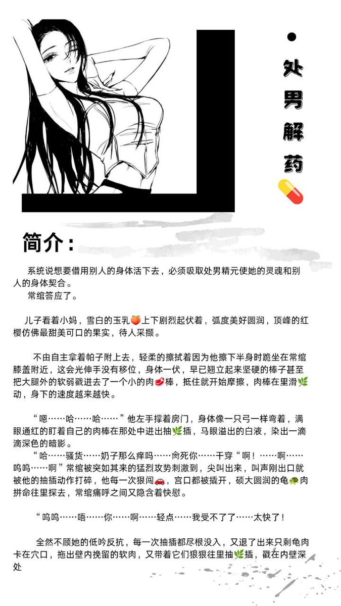 dqkkk0's tweet photo. 【处男解药】完整已更新微信小说群

首月仅3元左右💰

儿子干小妈；粉色花瓣强吸巨根❤️

微：ABBB3639 https://t.co/cFSwvrMqYW