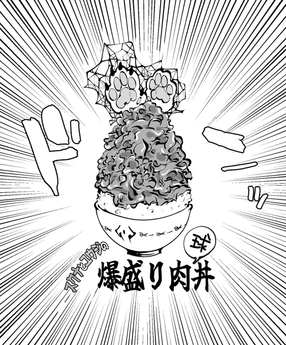 謎軸☕メニュー 