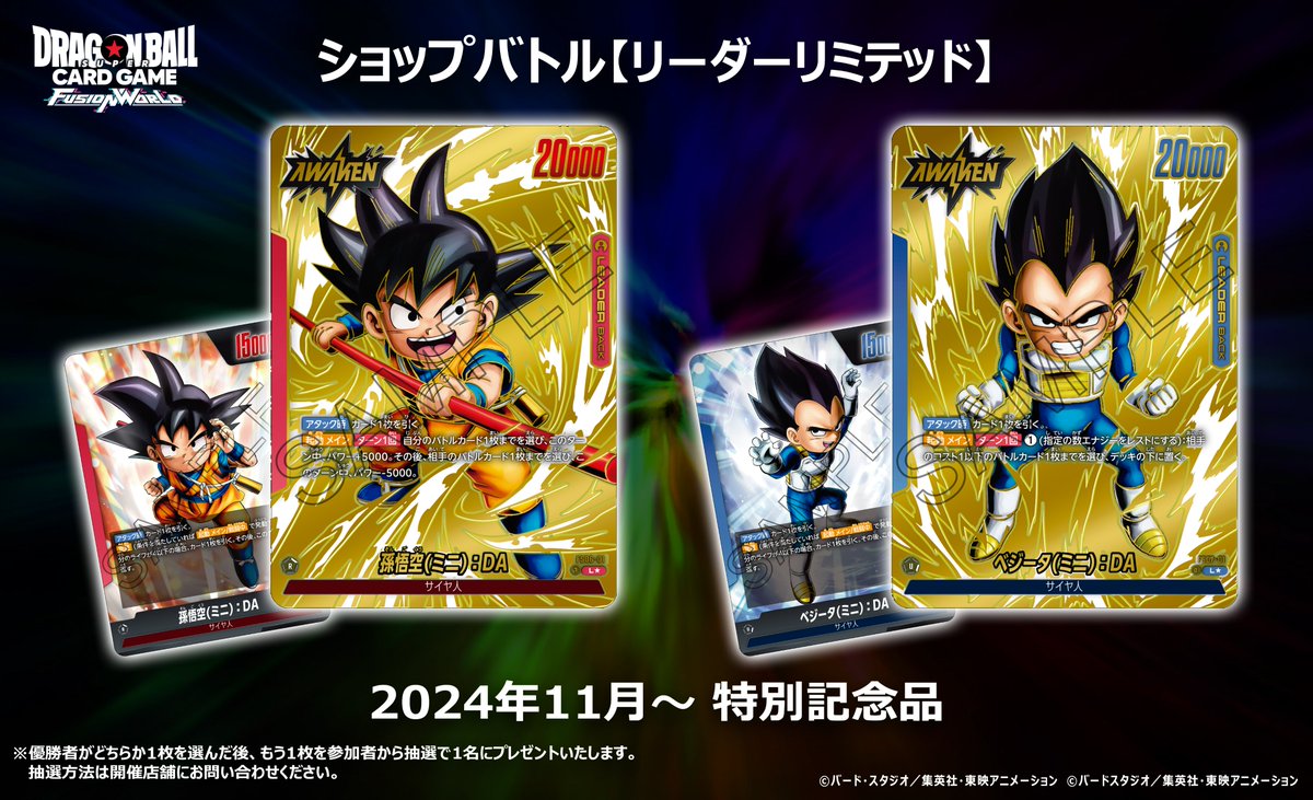 日本公式サイト ドラゴンボールフュージョンワールド ゴクウブラック 