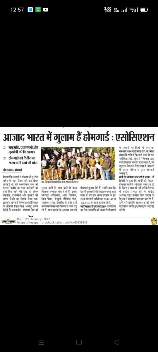 गुरु जी प्रणाम 🙏 गुरु जी आपके द्वारा चलाया गया होमगार्ड स्वयंसेवक अधिनियम जो 22 जुलाई 2022 से गृहमंत्रालय में मॉडल होमगार्ड बिल के रूप में प्रक्रियाधीन हे कृपया उस बिल को अंतिम रूप दिलाकर देश के लाखों होमगार्ड स्वयंसेवकों को नियमित करने का कृपा करें 🙏 l <a href="/shantprakash/">Shant Prakash Jatav</a>