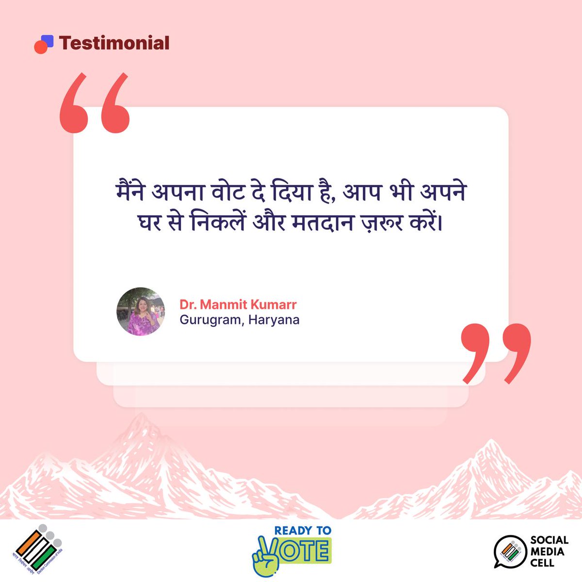 ECISVEEP's tweet photo. डॉ. मनमीत कुमार ने अपने मतदान अनुभव को साझा करते हुए सभी से आग्रह किया कि वे भी हरियाणा विधानसभा चुनाव ���ें अपने मत का महत्व समझें और मतदान करें ✨🙌

#Throwback #MharaVoteMharaHaryana #HaryanaAssemblyElections #VoiceYourChoice #ECI https://t.co/Jl8L4wUBCH