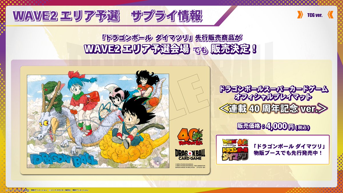 公式】ドラゴンボールスーパーカードゲーム フュージョン 公式】ドラゴンボールスーパーカードゲーム フュージョン