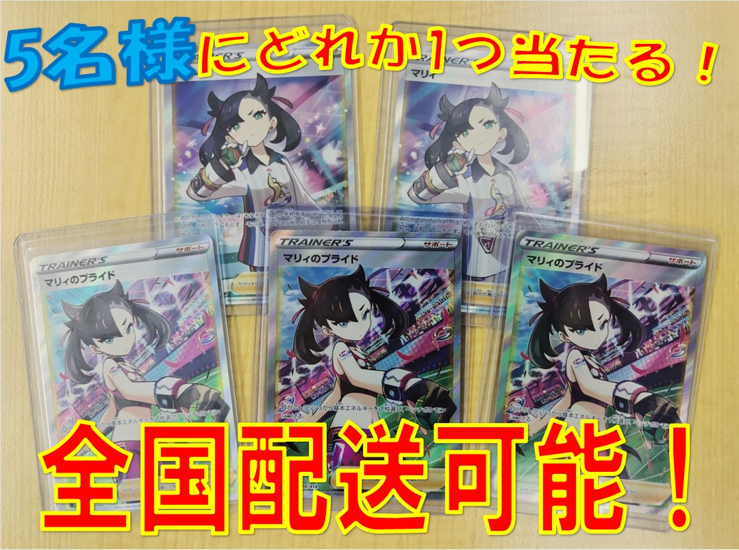 otachu_akiba0's tweet photo. おたちゅう。5号店オープン記念！
【リポストキャンペーン第一弾！】

応募方法
①@otachu_akiba0をフォロー
②当投稿をリポスト

期限：10/14まで
発表：15日当選DM

※受取は店頭or郵送となります
＃ポケカ
＃リツイートキャンペーン https://t.co/i30iEOzJnN