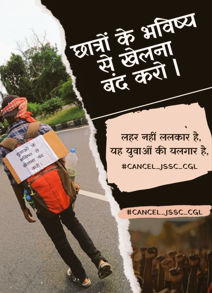 AditiY251's tweet photo. #Trending_alert 👇🏻
👉🏻फिर से पेपर लीक
आखिर करा कौन रहा बिना नेताओं के ये तो पॉसिबल ही नहीं हो सकता है
सरकार में बैठे लोग ही हैं ये जो सरकार के काम में दाग लगा रहें 👏🏻
#cancel_jssc_cgl https://t.co/YRqLS1fP6m