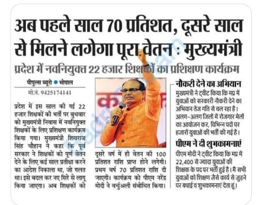 #मध्यप्रदेश_सौ_फीसदी_वेतन_दो
त्राहिमाम त्राहिमाम
Mp में होता अजब का काम
यहां लिया जाता है पूरा काम
और दिया जाता है आधा दाम 
#मध्यप्रदेश_सौ_फीसदी_वेतन_दो
<a href="/DrMohanYadav51/">Dr Mohan Yadav</a>  <a href="/ChouhanShivraj/">Shivraj Singh Chouhan</a> <a href="/jitupatwari/">Jitendra (Jitu) Patwari</a> <a href="/TheLallantop/">The Lallantop</a> <a href="/TheSootr/">TheSootr</a>  <a href="/NidhiTanejaa/">Nidhi Taneja</a>
<a href="/pcsharmainc/">P. C. Sharma</a> @Architguptajii