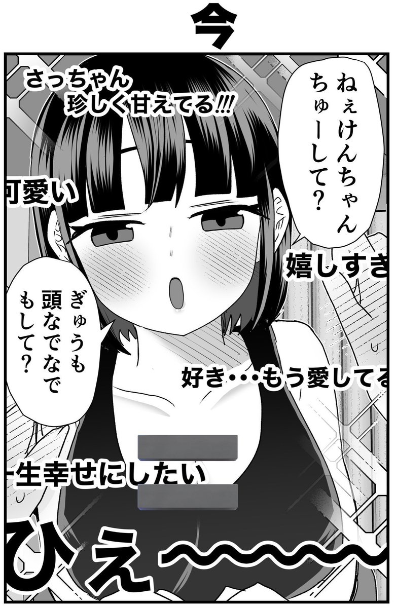 彼女の「昔」と「今」まとめ(1/5) 