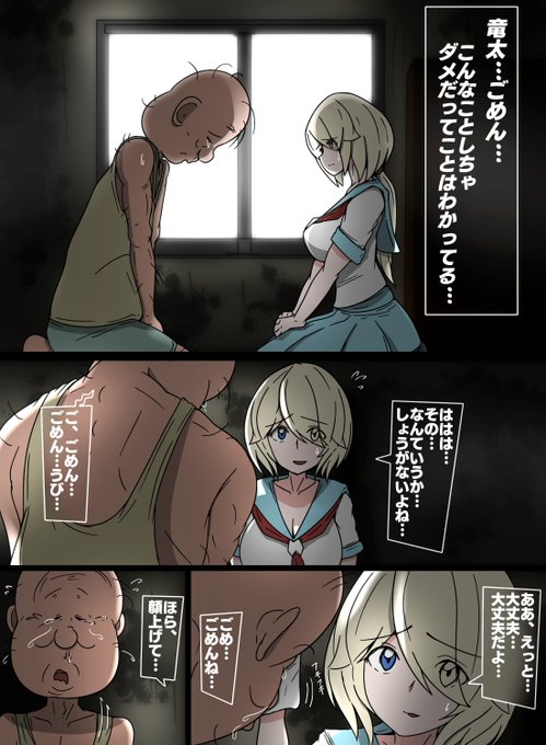 【Skeb】慰めクッス 七海、用務員さんと | 士佐 sisa https://t.co/GrS3Yld6IQ #Ci_en #シエン 