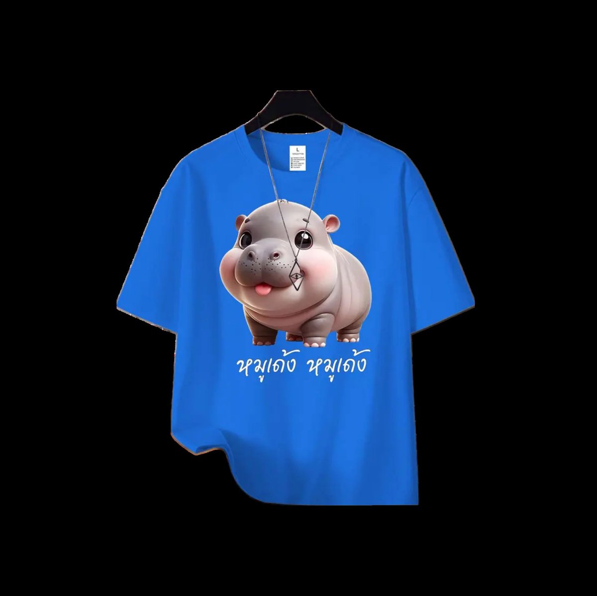JbbTua's tweet photo. เสื้อยืดหมูเด้งมาแล้วจ้า
จัดโปรตัวละ 39-59 บาท 
เป็นผ้ายืดคอตตอนอย่างดี
มีตั้งแต่ size s - 3xl
ไซส์เด็กก็มีนะคะ ใส่เป็นคู่ก็น่ารัก
เสื้อหมูเด้ง 👉 https://t.co/Yo3PV1dGDk
#หมูเด้ง #ฮิปโป #เขาเขียว #กระแส
หน้าร้าน 👉 https://t.co/EulgbF2Z0x https://t.co/JL5PMOCROv