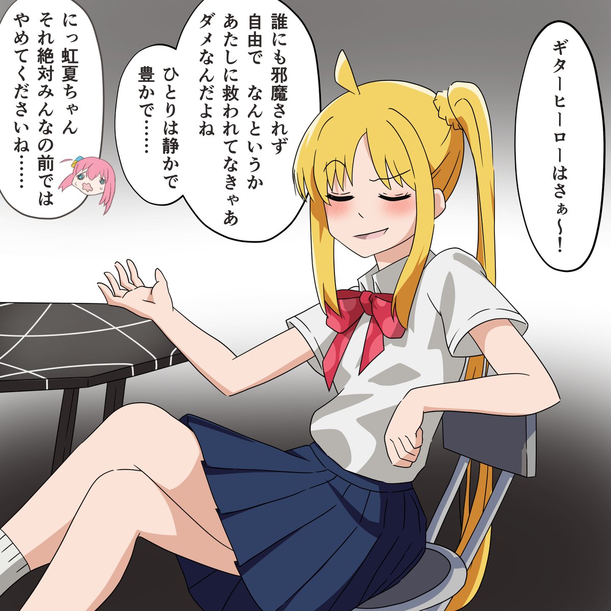 再掲:孤独のヒーローを語る虹夏ちゃん 
