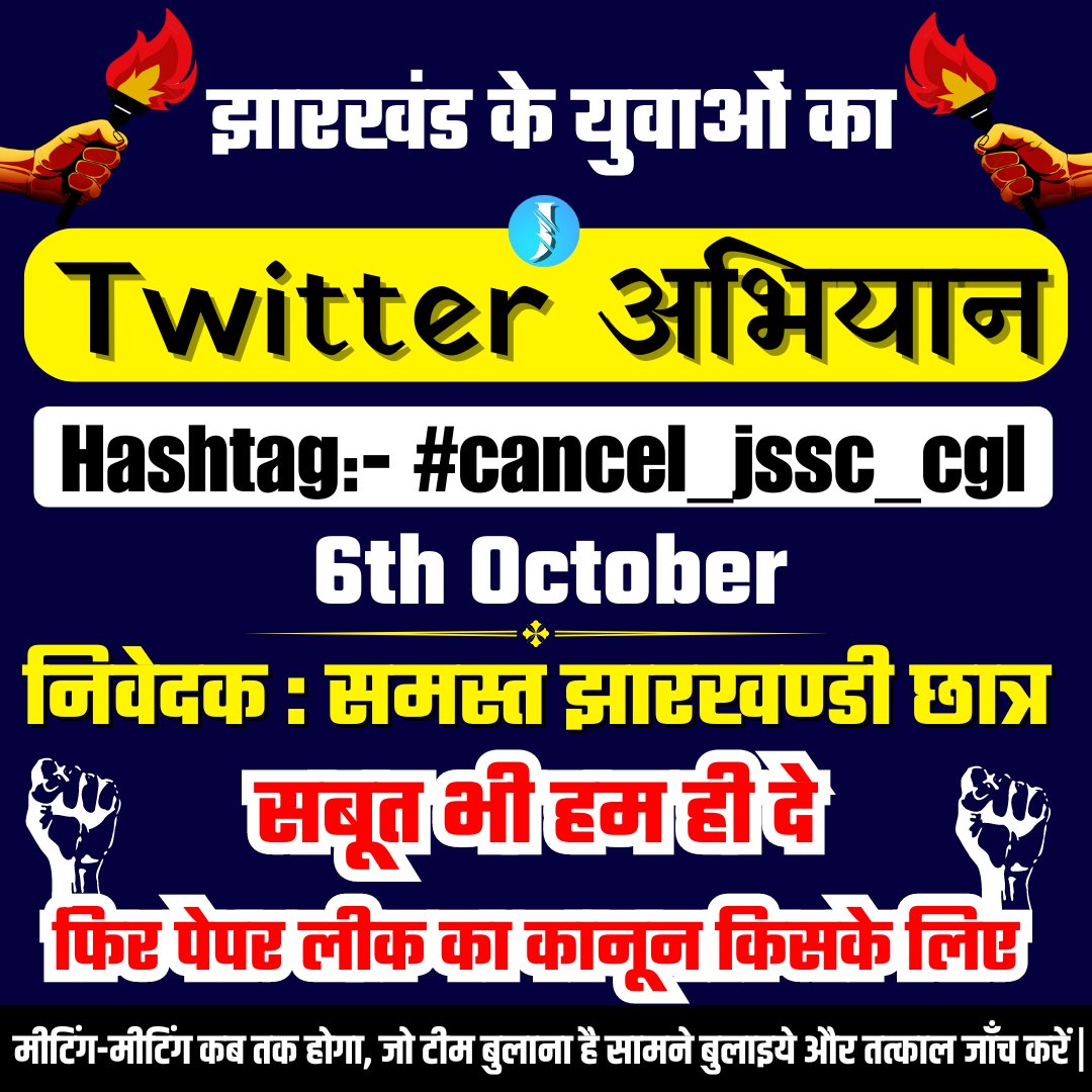 RandhirSharma95's tweet photo. #cancel_jssc_cgl
भारत के इतिहास में पहली बार, Students परीक्षा की भी तैयारी करें और PAPER LEAK का सबूत भी देते रहे | फिर PAPER LEAK का कानून पन्नों पर लिखने के लिए बनाया गया था |
@HemantSorenJMM @news11bharat @SARITA_BISHNOI2 @JMMKalpanaSoren @sohansingh05 @ABPNe https://t.co/SeYc3BYtzz
