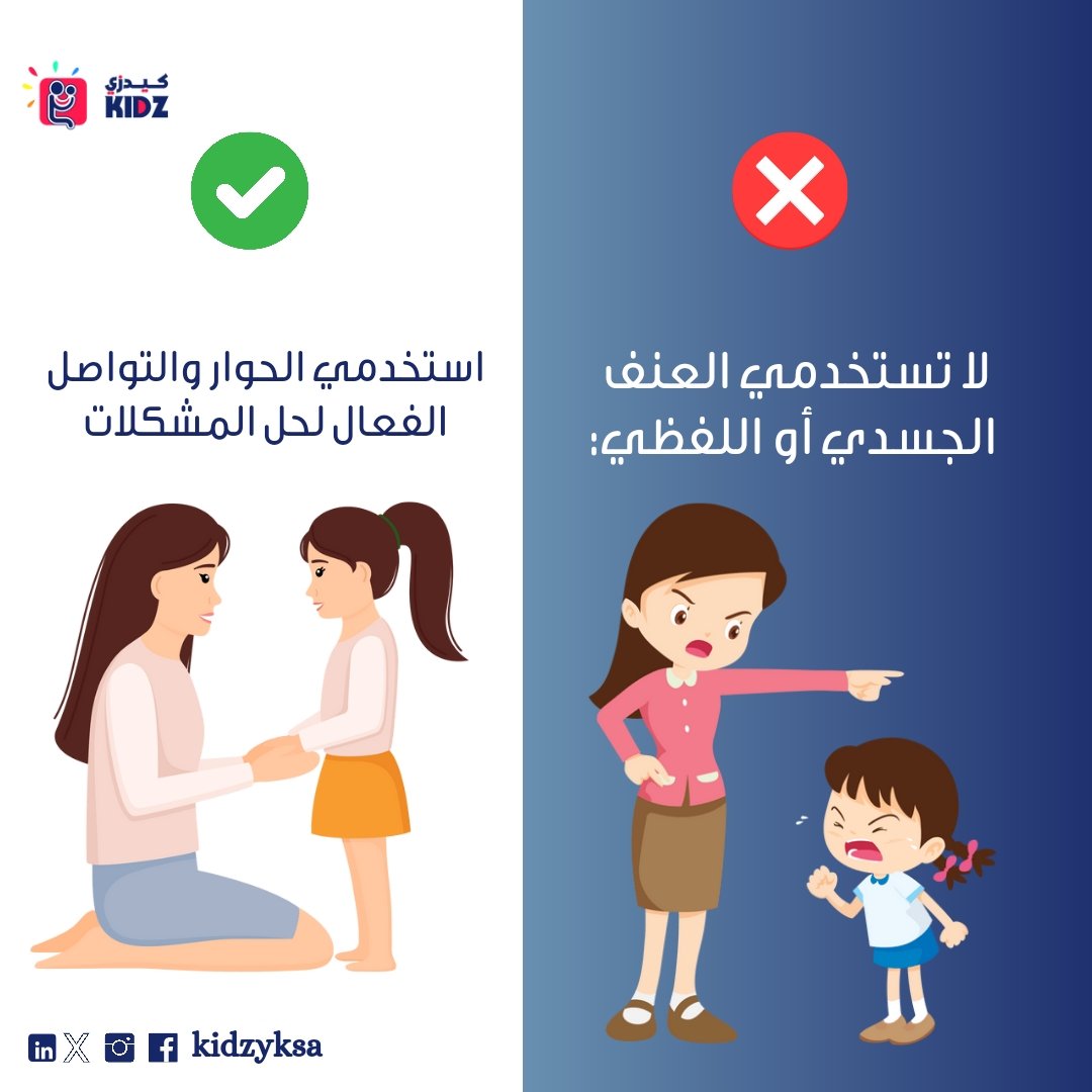 kidzyksa's tweet photo. ما العادة التي تتمني تغييرها في تربيتك لطفلك شاركينا بالتعليقات 
.
.
.
.
.
#تربية_عربية #تربية_فعالة #تربية_أطفال #تربية_سليمة https://t.co/YtmnPBcuyW