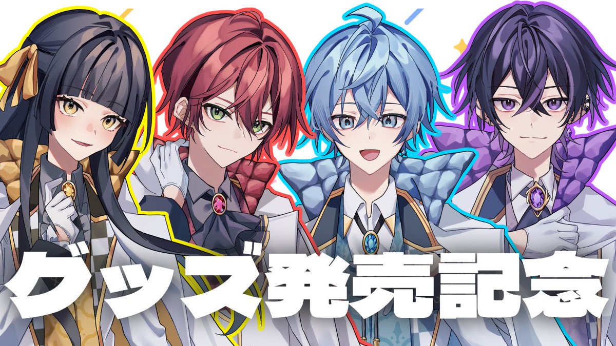 ArcanaGem's tweet photo. 本日21時~ の全体配信は..👀💎

『 グッズ発売記念雑談』

メンバー集まっての雑談は久しぶり！
たくさんお話しよう💬

💛×❤️×🩵×💜

配信場所⬇️
https://t.co/OzihhsJ0wn

#あるじぇむ #新人歌い手グループ https://t.co/9qtX89mtiP
