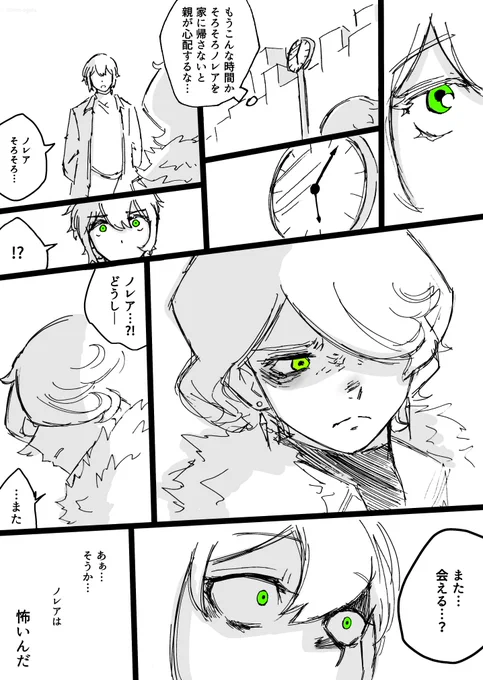 『また明日』【再掲】

#水星の魔女 #G_Witch #5ノレ 