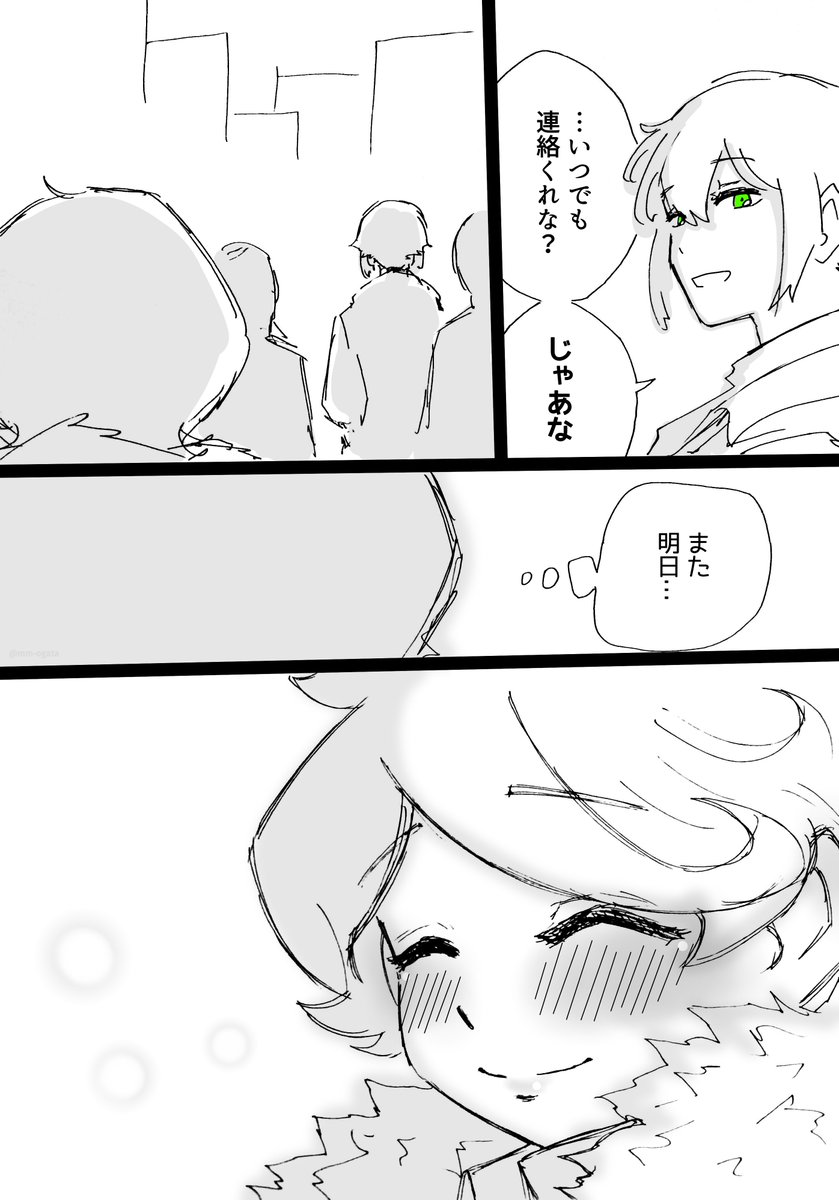 『また明日』【再掲】

#水星の魔女 #G_Witch #5ノレ 