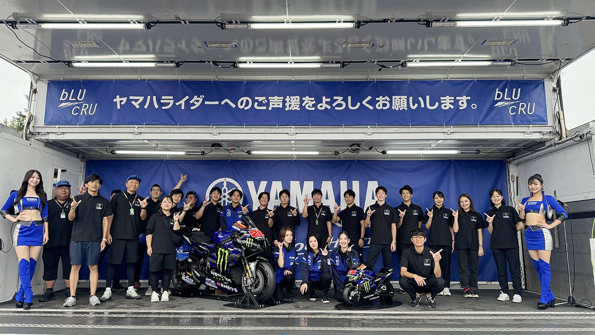 yamaha_race's tweet photo. #MotoGP #日本GP
YAMAHAへの応援
ありがとうございました‼️

ライダートークショーやじゃんけん大会など
ヤマハファンブースにもたくさんお立ち寄りくださり
本当にありがとうございました🙇

🔵10/19（土）・20（日）
　#全日本モトクロス 第8戦＠ SUGO
🔵10/26（土）・27（日）
　#全日本ロードレース 第8戦＠鈴鹿 

引き続きヤマハファンブースにて
みなさんのお越しをお待ちしております。

＼\✨全日本最終戦、盛り上げていきましょう✨/／
#YAMAHAが美しい