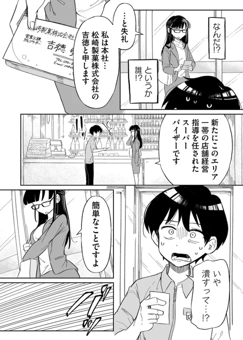 (3/7) 