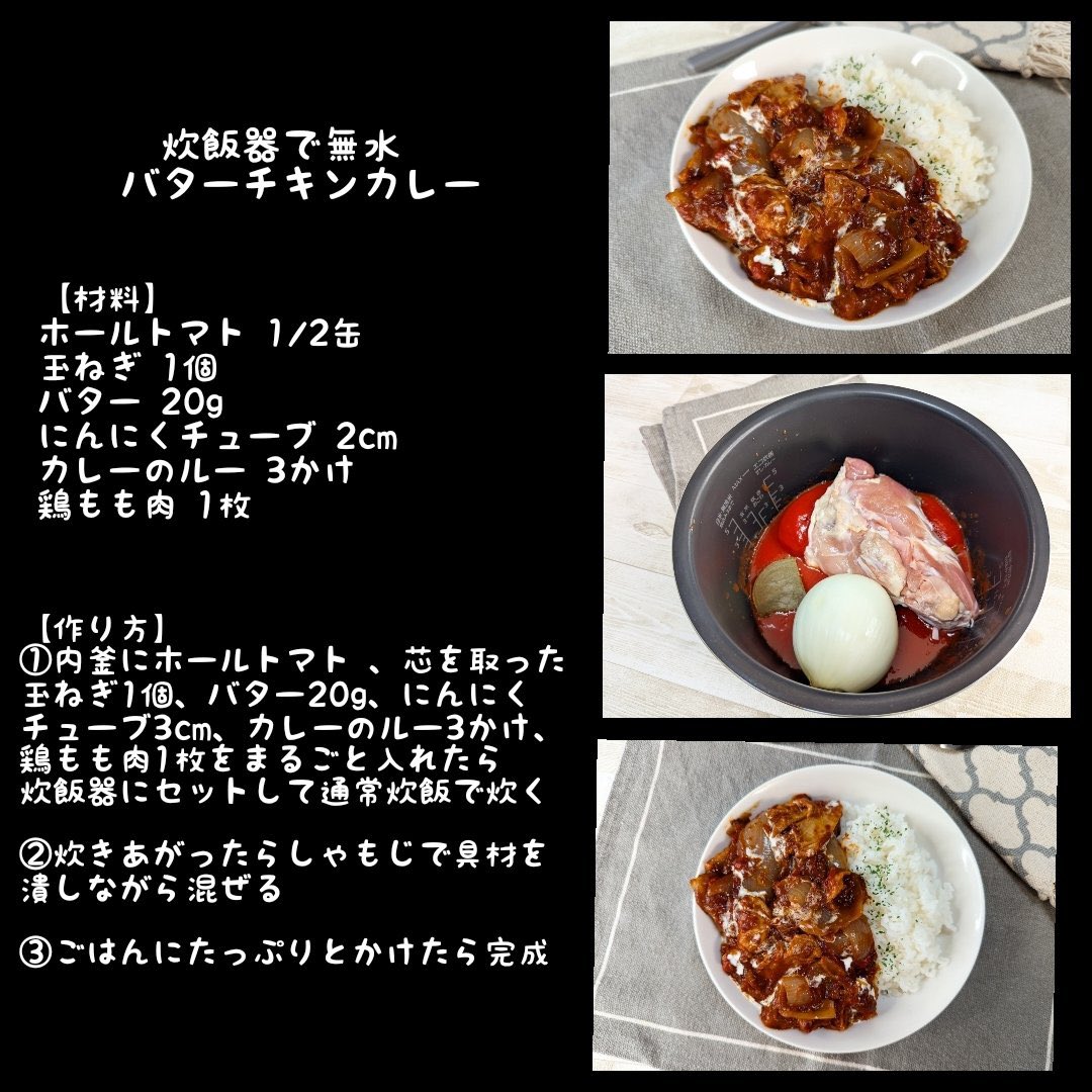 hamagohan_r's tweet photo. カレーで必要な切る、炒める、茹でるをすべてなくした手間いらずの究極のズボラスパイシーレシピが完成しました！
少ない材料でとってもお手軽なので是非！ https://t.co/nvWyNhKwNZ