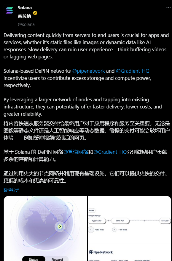 shangdu2005's tweet photo. 错过了小草，这个别错过了!
@solana 官推发过几次，9月份融资一次。
一定要重视，DePIN项目。
简单三步挂机赚积分。
链接：
https://t.co/VsqOpYnAkv
流程：
按提示关注推特，并安装谷歌插件，
然后每天挂机就行了！ https://t.co/OryqXbsrog