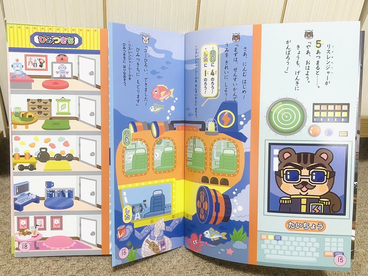 ADATI_YU's tweet photo. 【お知らせ】
🖍️がくしゅうメイトすきっぷ10月号《メイト様》
かずのコーナーのイラストを担当いたしました！
特殊ページで潜水艦、ジェット機、ロボットと中のページが変わる楽しいコーナーです🐿🍂✨ https://t.co/kjmUa4G2g5