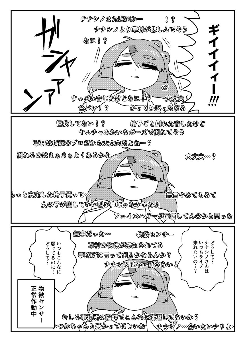 リスナーのライブチケット当選を願う草村しげみ
その22

(2/2) 